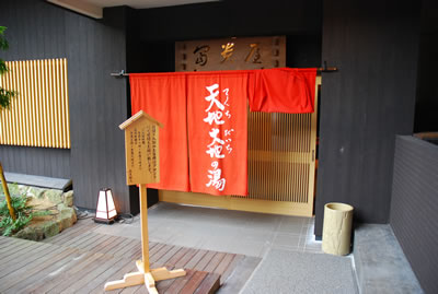 fukiya_entrance2.jpg